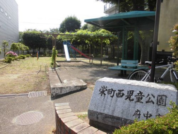 栄町西児童公園の画像1