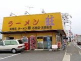 ラーメン旺