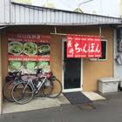 ちゃんぽん長崎屋
