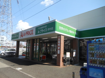 A－プライス府中店の画像1
