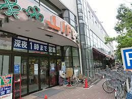 ライフ深川猿江店
株式会社メイワ・エステート
東京都台東区東上野5-5-9
03-5830-3434 ライフ深川猿江店の画像2