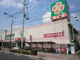 ライフ 十三東店の画像