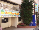 スマイリーキッズ・武蔵小杉園