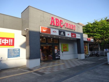 Abcマート 町田や相模原の賃貸 不動産情報満載 賃貸物件探すなら 丸中コーポレーション