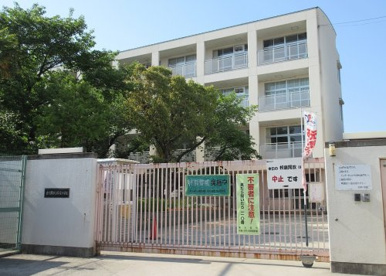 東大阪市立弥栄小学校の画像1