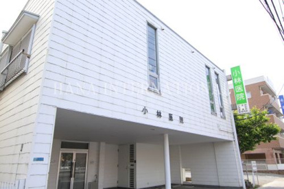 小林医院の画像1