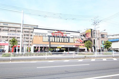 ブロンコビリー南行徳店の画像1