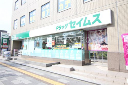 ドラッグセイムス 浦安入船薬局の画像1