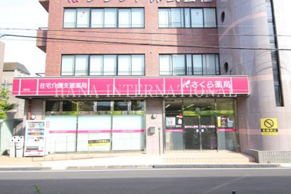 さくら薬局浦安店の画像1