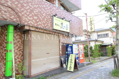 麺酒場 凜々亭の画像1
