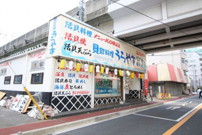 貝鮮料理うらやすの画像1