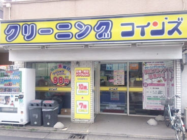 １００円クリーニングコインズ新丸子店の画像1