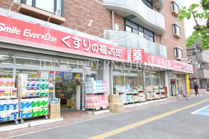 くすりの福太郎浦安堀江店情報ページ 浦安で賃貸 ハナインターナショナル浦安駅前店