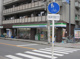 ファミリーマート 同心町店の画像