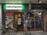 カフェ・ディ・エスプレッソ珈琲館エルティ草津店
