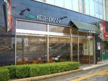 珈琲館南草津店