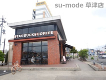 スターバックスコーヒー 草津国道１号店