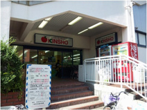 KINSHO恩智店