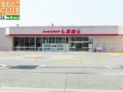 ファッションセンターしまむら三木店情報ページ 明石市 分譲住宅 注文建築 不動産 片平工務店