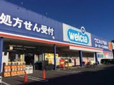 ウエルシア薬局 永福店