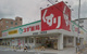 スギ薬局　東今里店の画像