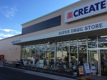 クリエイトエス・ディー えびな中野店の画像1