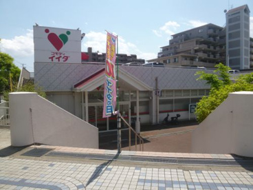 コモディイイダ　流山店の画像1