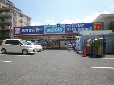 ウエルシア　流山店の画像1
