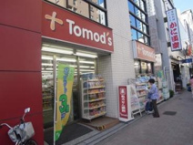 トモズ 西新宿五丁目店