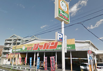 ジャパン板橋店の画像1
