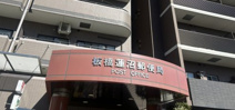 板橋蓮沼郵便局