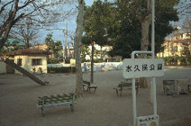 水久保公園