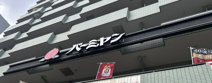 バーミヤン 篠崎駅前店