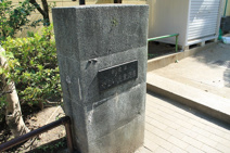 やよい児童遊園