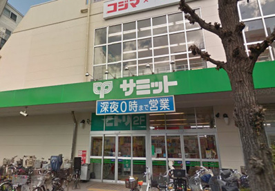 サミットストア志村店の画像1