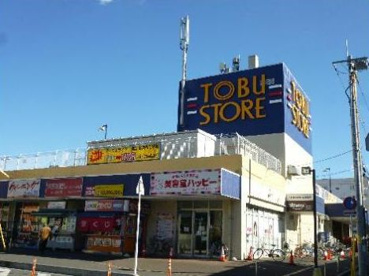（株）東武ストア 新柏店の画像1