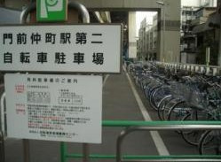 門前仲町駅第二自転車駐車場の画像1