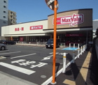 マックスバリュエクスプレス木場公園店