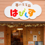 はぴくす