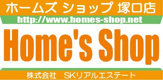 ホームズショップ　塚口店