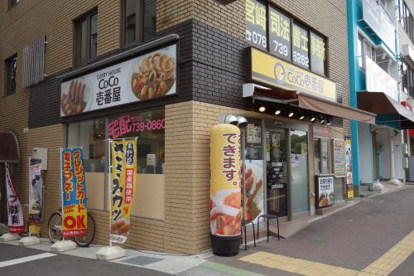 CoCo壱番屋板宿駅前店の画像1