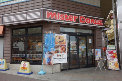 ミスタードーナッツ山陽板宿店の画像1