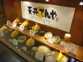 天丼てんや　大山店