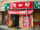 なか卯　大山店