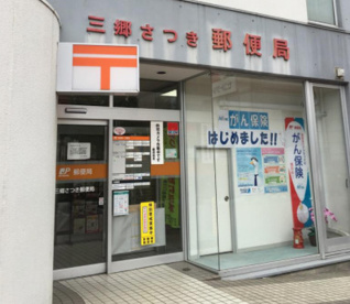 三郷さつき郵便局の画像1
