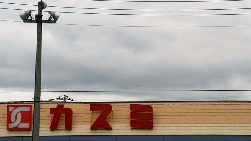 カスミ 花崎店情報ページ 南浦和駅の不動産 Lixil不動産ショップ小森設計