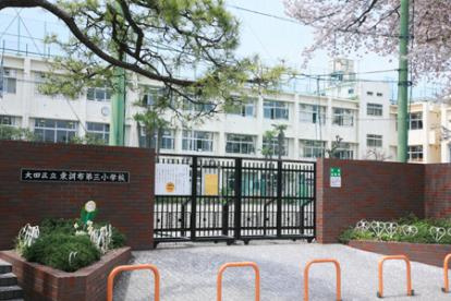 大田区立 東調布第三小学校の画像1