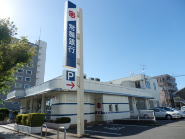 常陽銀行　佐貫支店の画像2