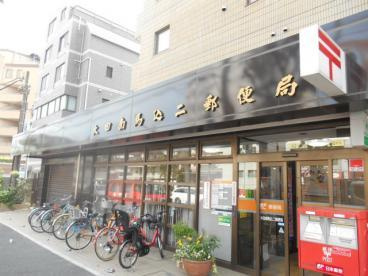 大田南馬込二郵便局の画像1