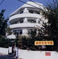 蒲田音楽学園保育園の画像1